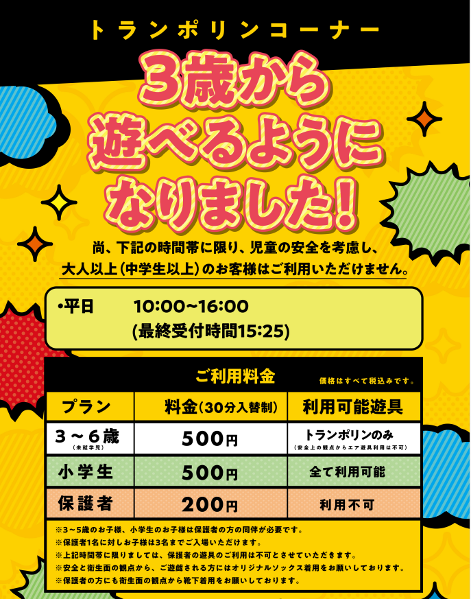 平日のみ表示.png