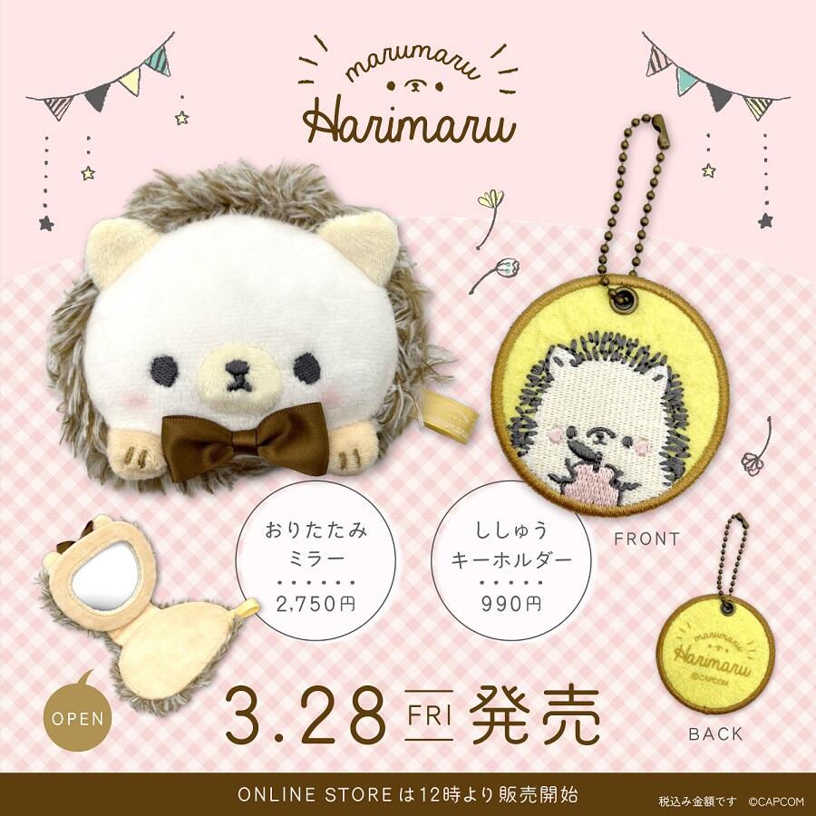 01.はりまる_3月新商品_まとめ.jpg