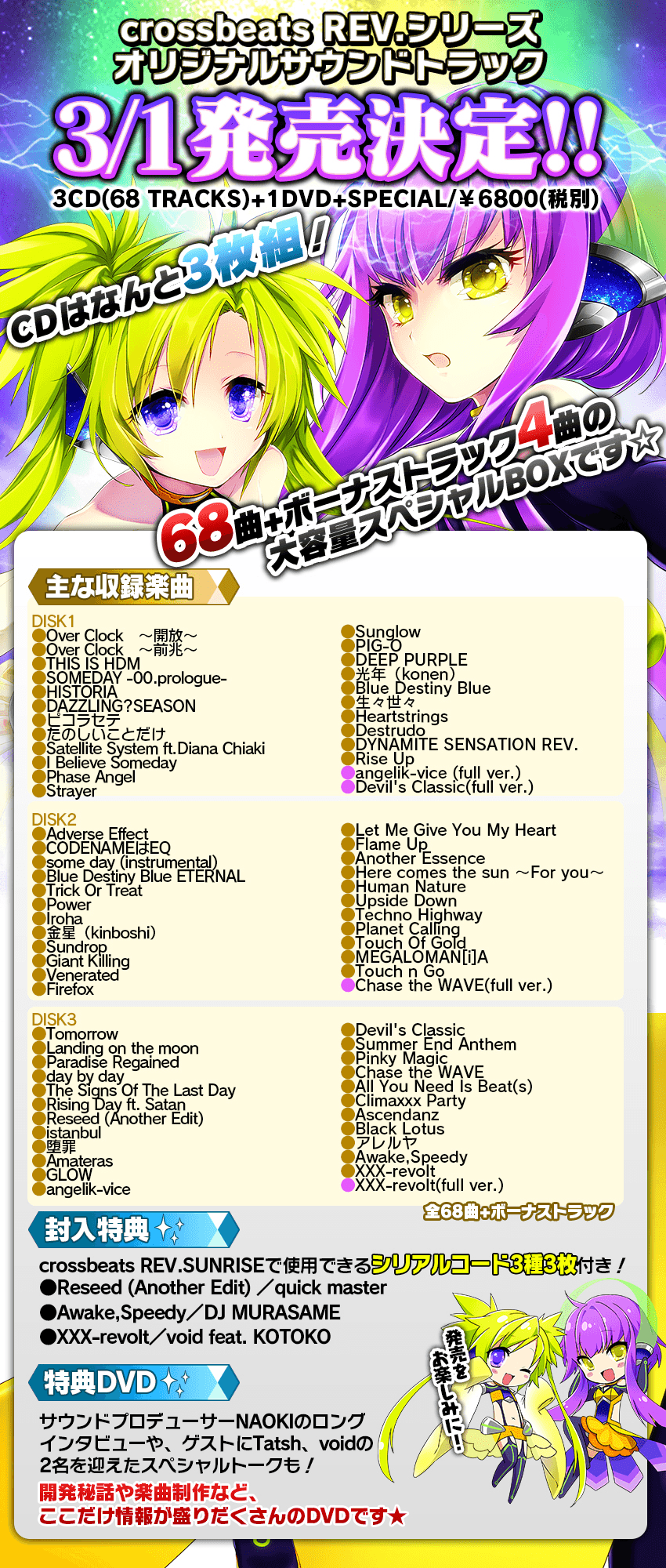 http://www.capcom.co.jp/arcade/event/rev/originalcd/img/original.png