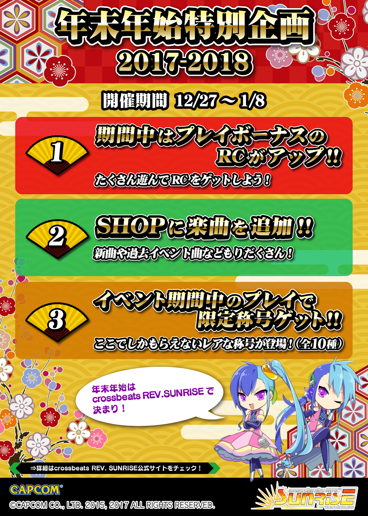 event_banner_news_2017-2018_1225.png