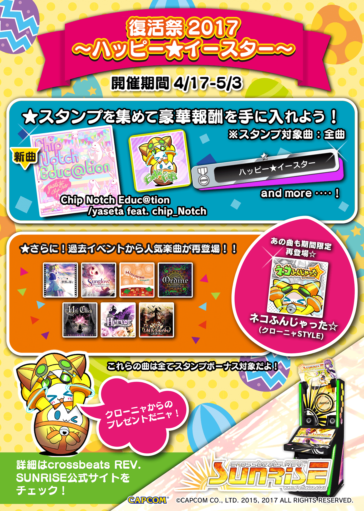 event_banner_news_easter.png