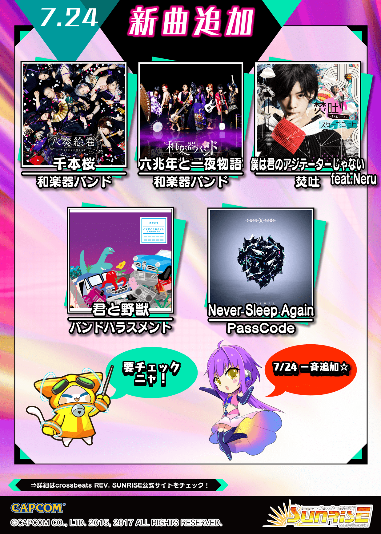 event_banner_news_newsong_0724.png