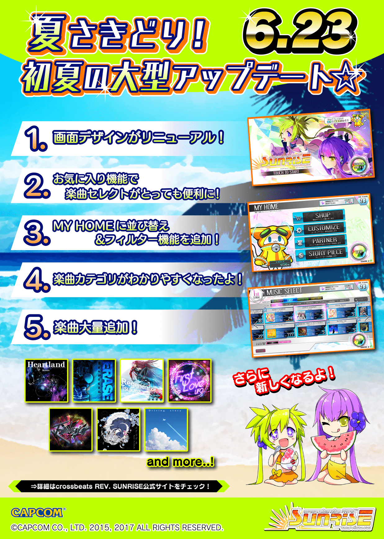 event_banner_news_update_0623.png