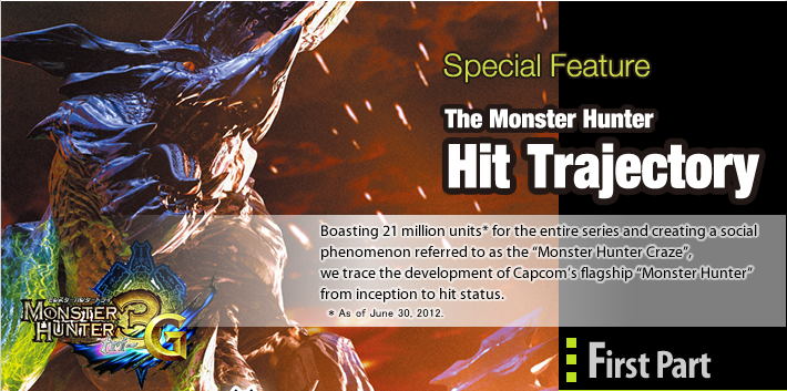 [The Monster Hunter Hit Trajectory] Boasting 21 million units for the entire series and creating a social phenomenon referred to as the"Monster Hunter Craze", we trace the development of Capcom’s flagship "Monster Hunter" from inception to hit status.（First Part）