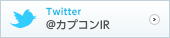 Twitter @カプコンIR