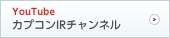YouTube カプコンIRチャンネル