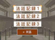 wii_gyakusai_save.gif