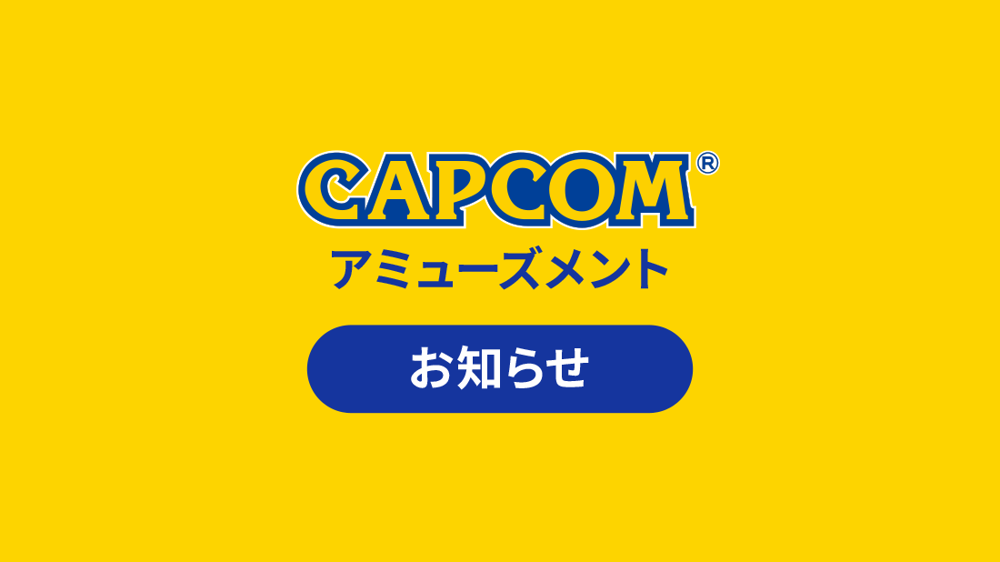 【お知らせ】営業状況について（2024年8月30日8:30更新）