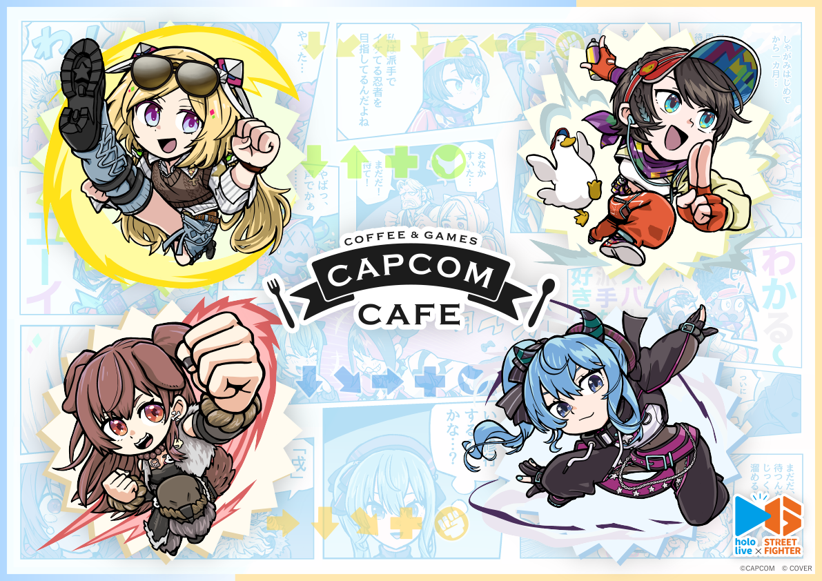 コラボカフェ キービジュアル