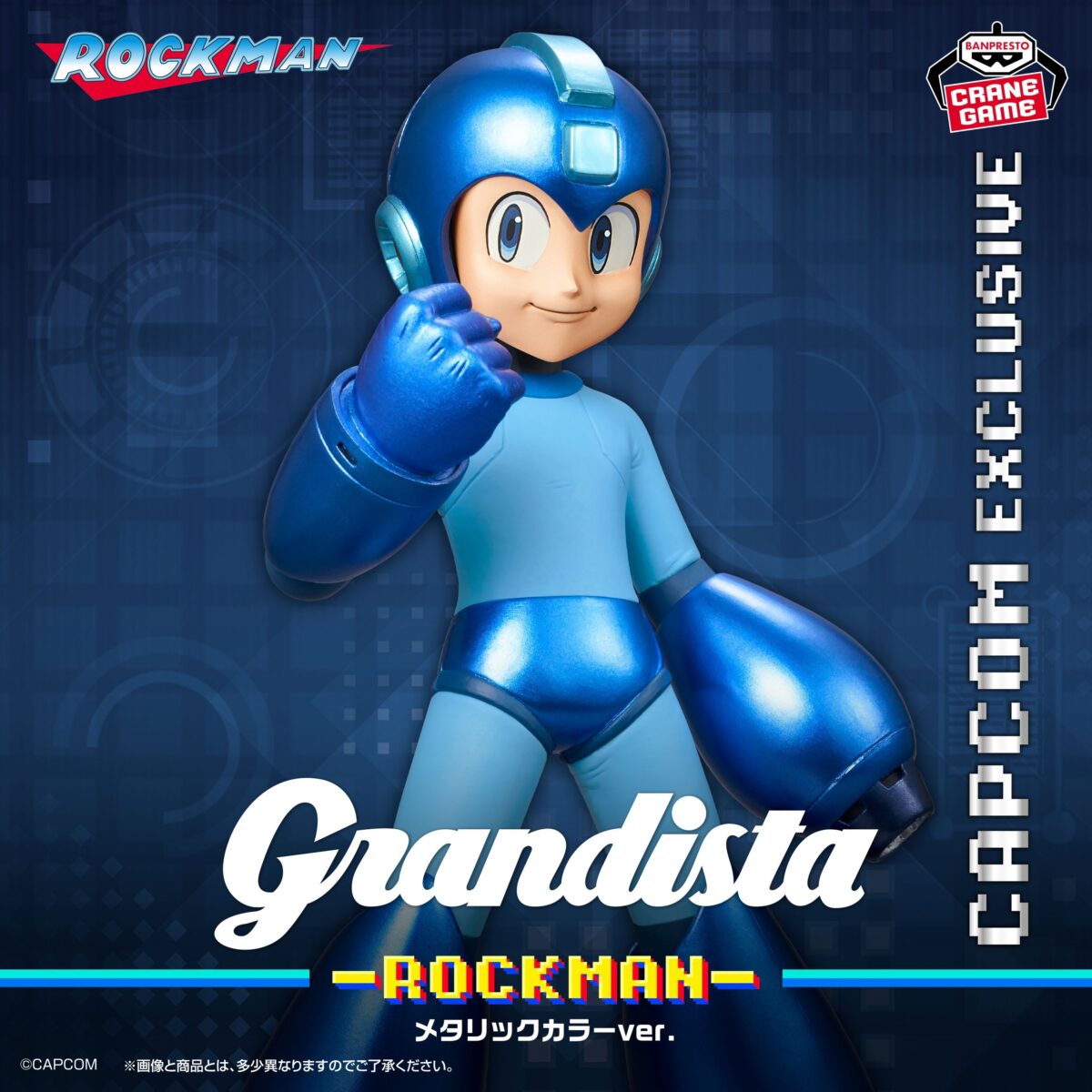 BANDAI Grandista ロックマン フィギュア 24個 限定】「ロックマン」の 