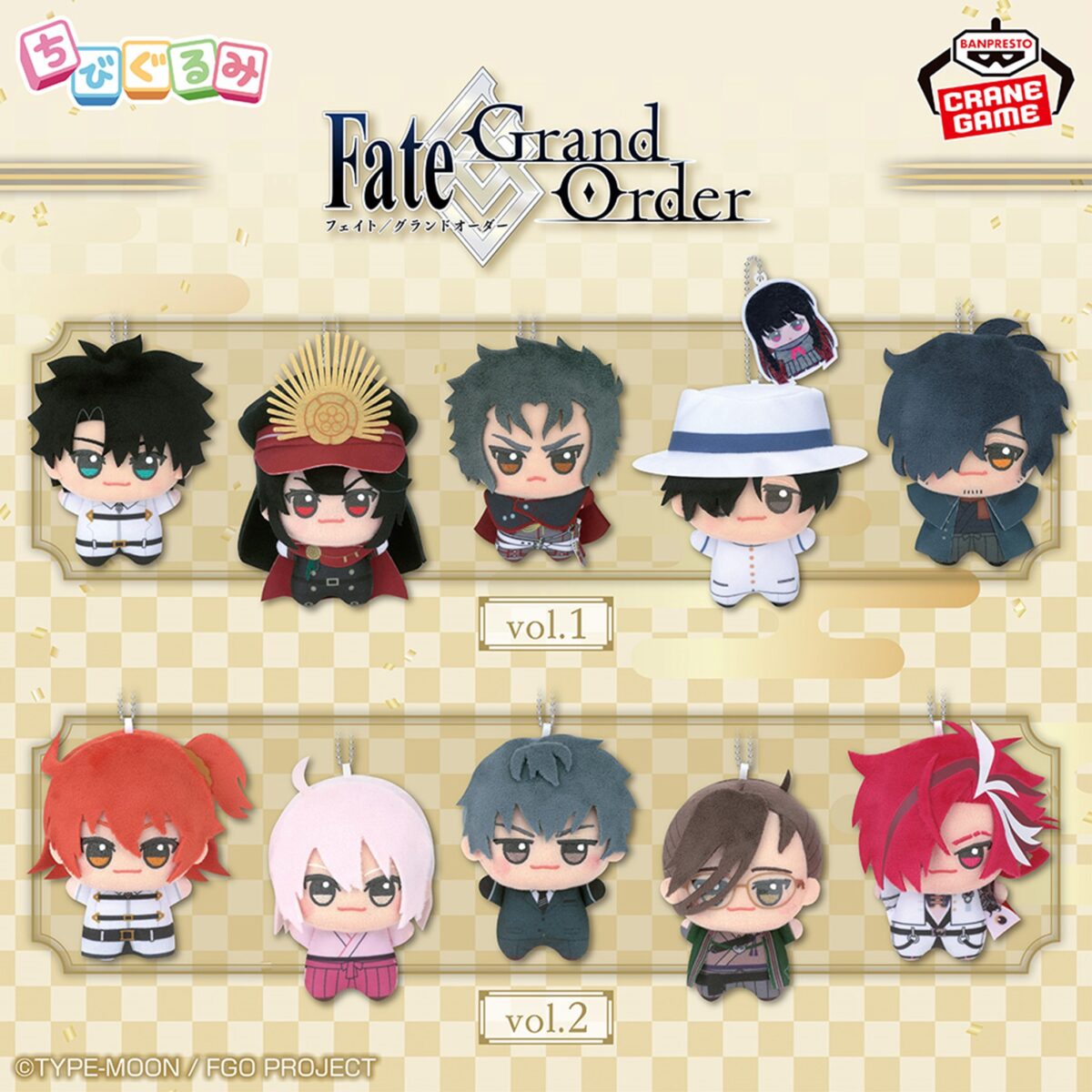 Fate/Grand Order』から「ちびぐるみ」が登場！｜アミューズメント＆ショップ｜株式会社カプコン