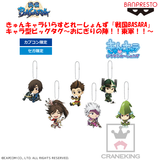 7月入荷 戦国BASARA景品情報｜アミューズメント＆ショップ｜株式会社