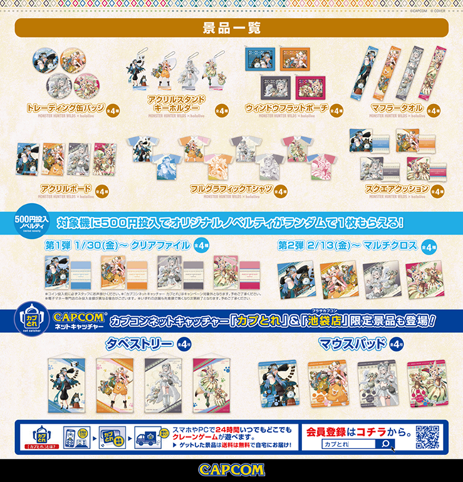 再び集え、ハンターたち！『モンスターハンターワイルズ』と