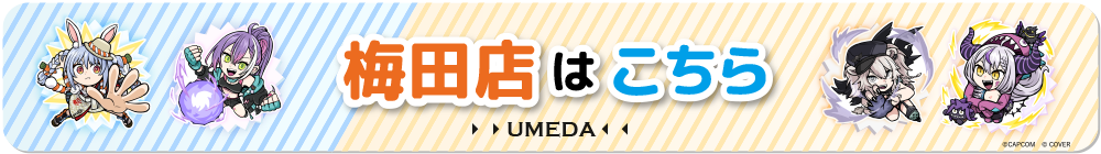 カプコンカフェ 梅田店