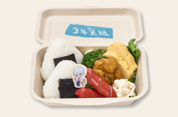 3年Z組特製ランチボックス