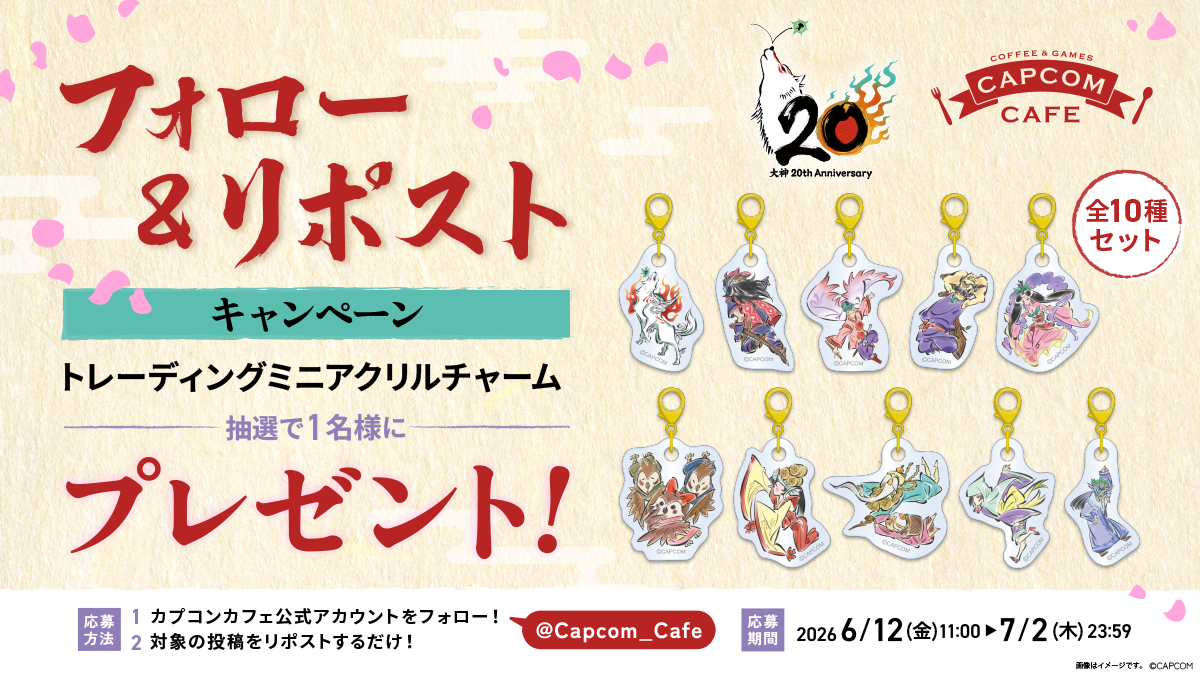 admin9 | CAPCOM CAFE 池袋店｜アミューズメント＆ショップ｜株式会社