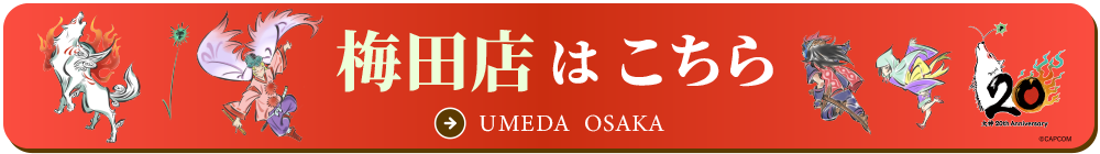カプコンカフェ 梅田店