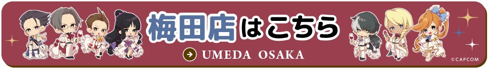 カプコンカフェ 梅田店