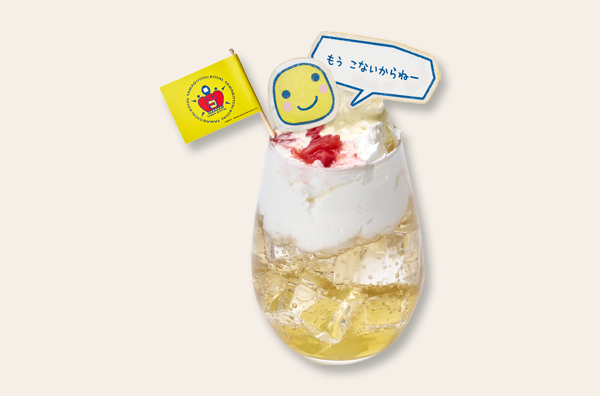 【復刻】まるっちのちょっと辛口？ジンジャーエール