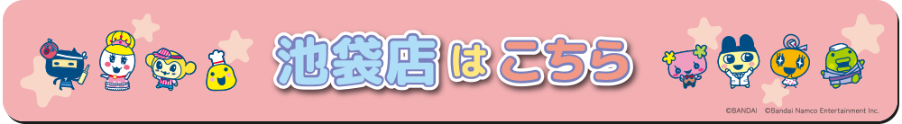 カプコンカフェ 池袋店
