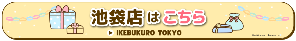 カプコンカフェ 池袋店
