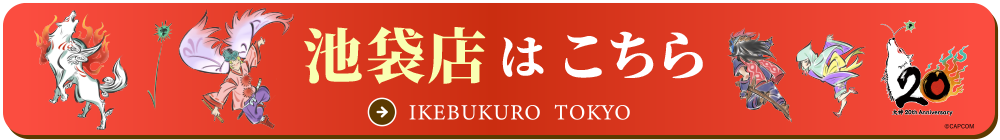 カプコンカフェ 池袋店