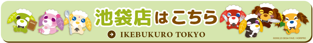 カプコンカフェ 池袋店