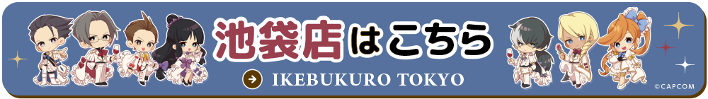 カプコンカフェ 池袋店