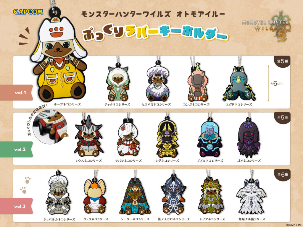 狩りの相棒をいつでもそばに！ 『モンスターハンターワイルズ』より 