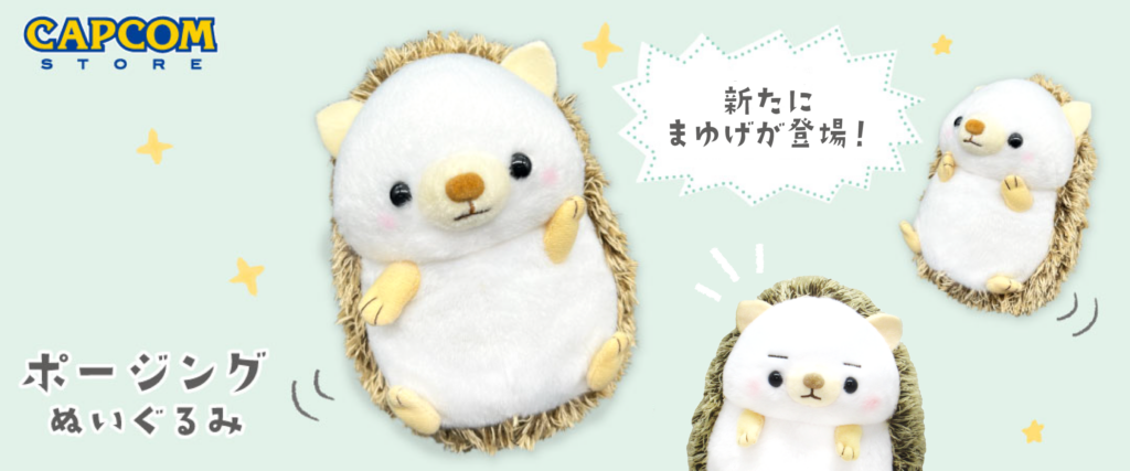 お待たせしました！】『まるまる はりまる』のぬいぐるみが 