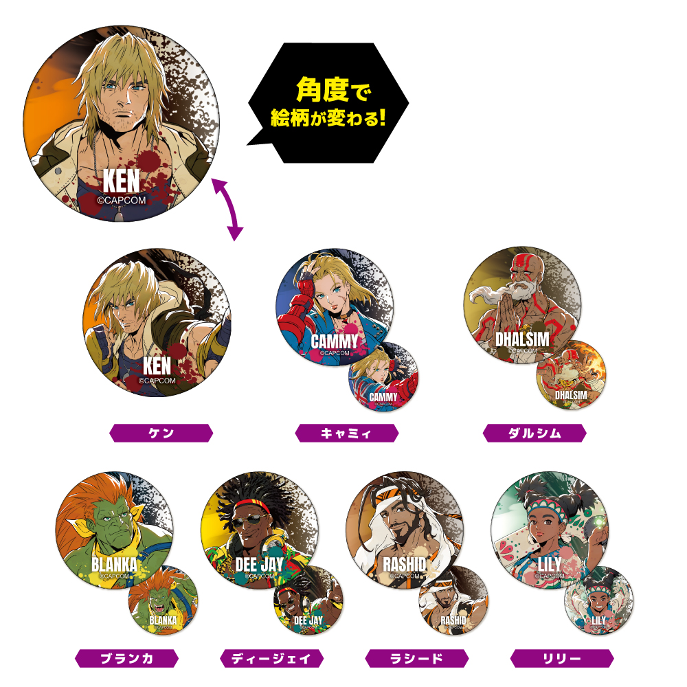 ストリートファイター6 チェンジングマグネット vol.2 (トレーディング)