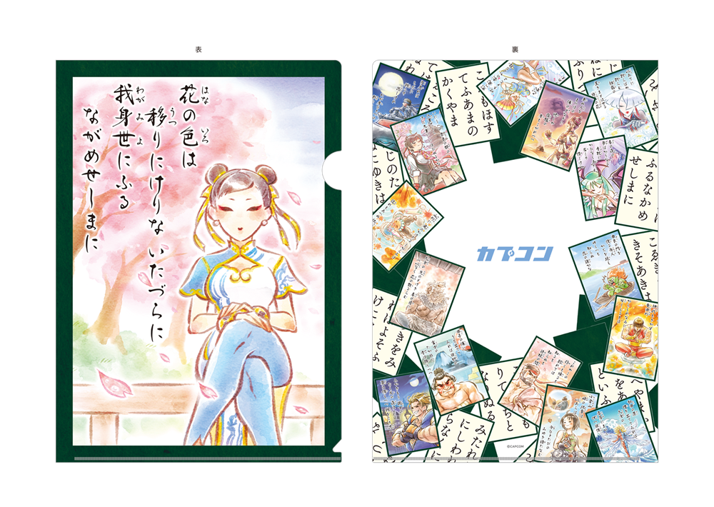 アイテム登録 | CAPCOM STORE｜アミューズメント＆ショップ｜株式会社