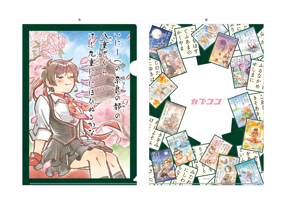カプコンファイティング百人一首　クリアファイル(さくら)