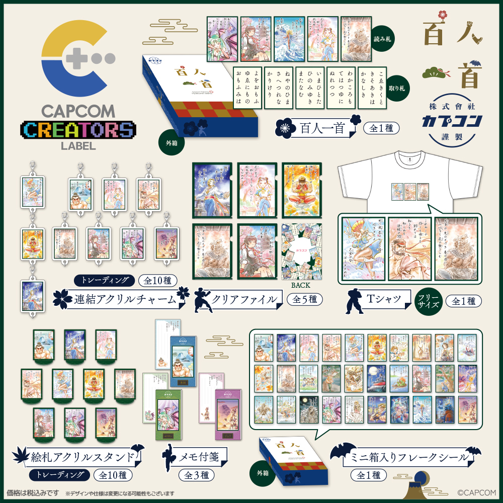 【コンプ新品】メモリーズオフ スリムポスター 全11種 カプコンクリエイターが手掛けるアート雑貨ブランド「CAPCOM CREATORS