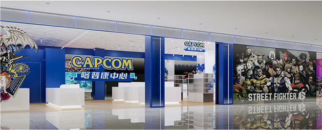 喀普康中心（CAPCOM STORE CHINA）