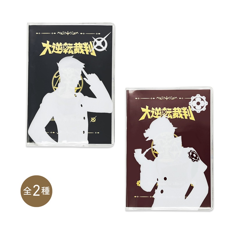 大逆転裁判 Journey Collection　パスポート風カバー付きミニノート