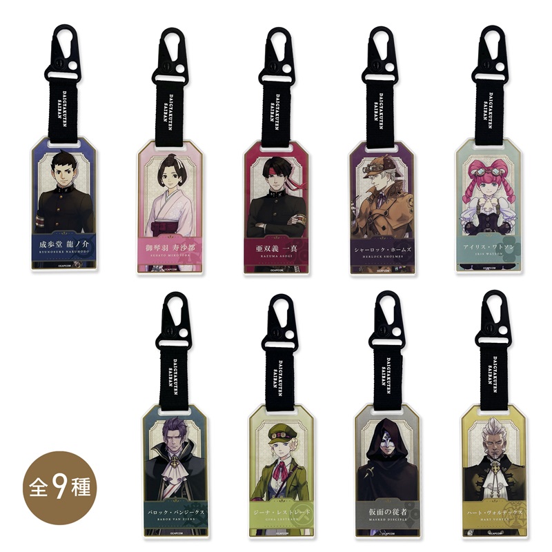 大逆転裁判 Journey Collection　ラゲッジタグ風アクリルキーホルダー