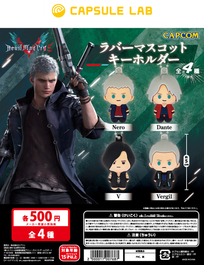 『デビル メイ クライ 5』のスタイリッシュな世界観を堪能できる新作グッズがカプコンストアに新登場 – CAPCOM STORE ...