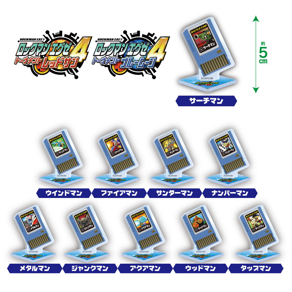 ロックマンエグゼ4 ナビチップアクリルスタンド