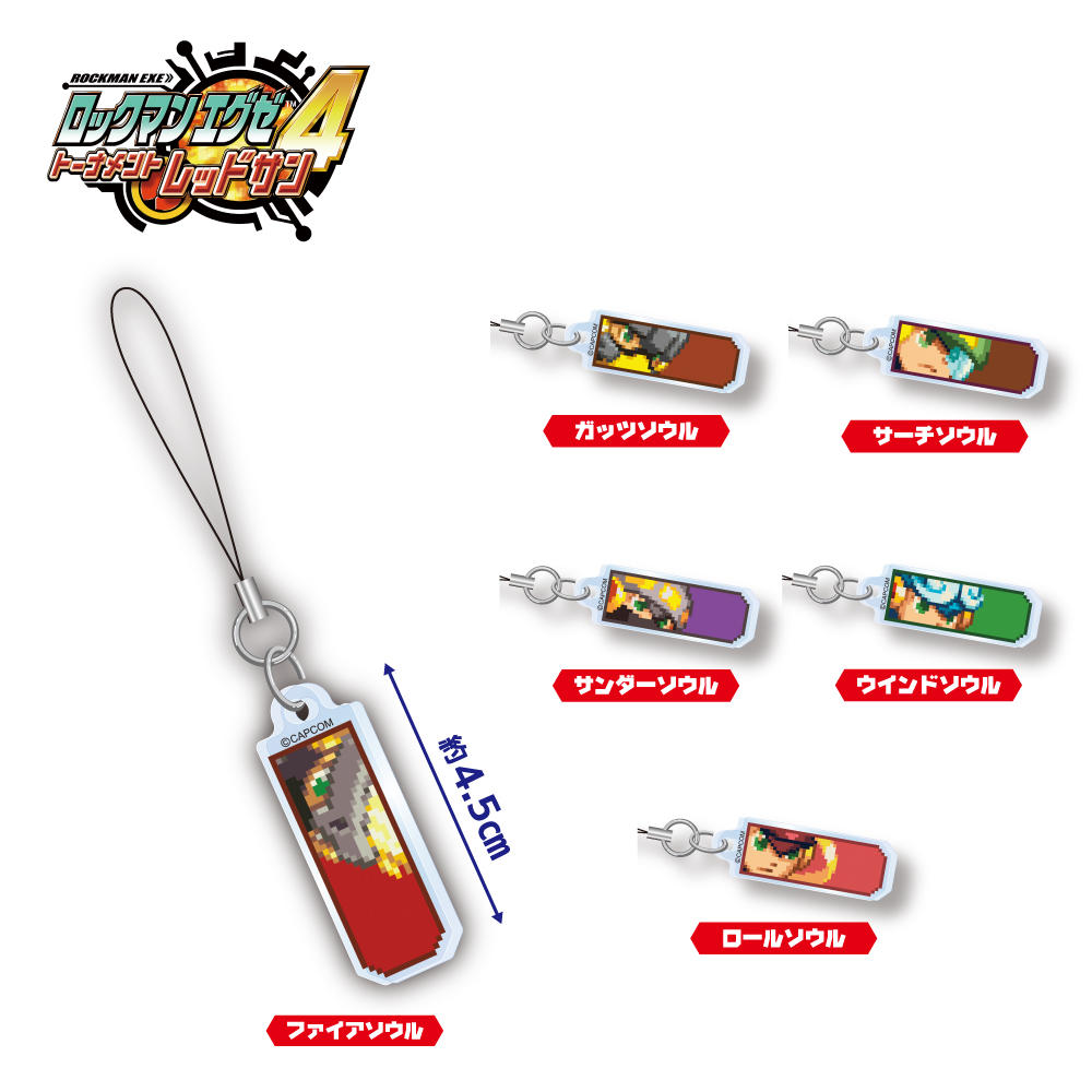 ロックマンエグゼ4 ココロウインドウストラップ -レッドサン-