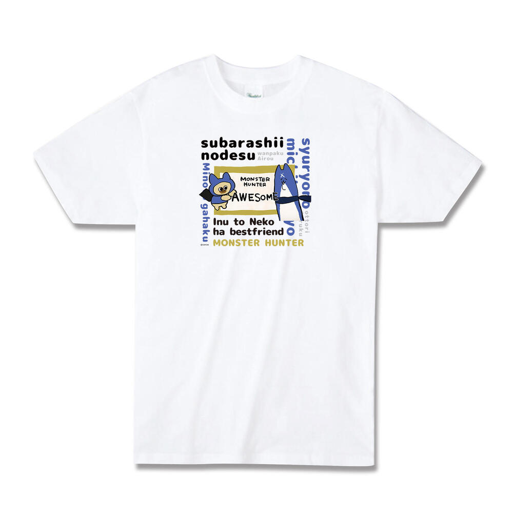 狩猟の導き書 Tシャツ(すばらしいのです)