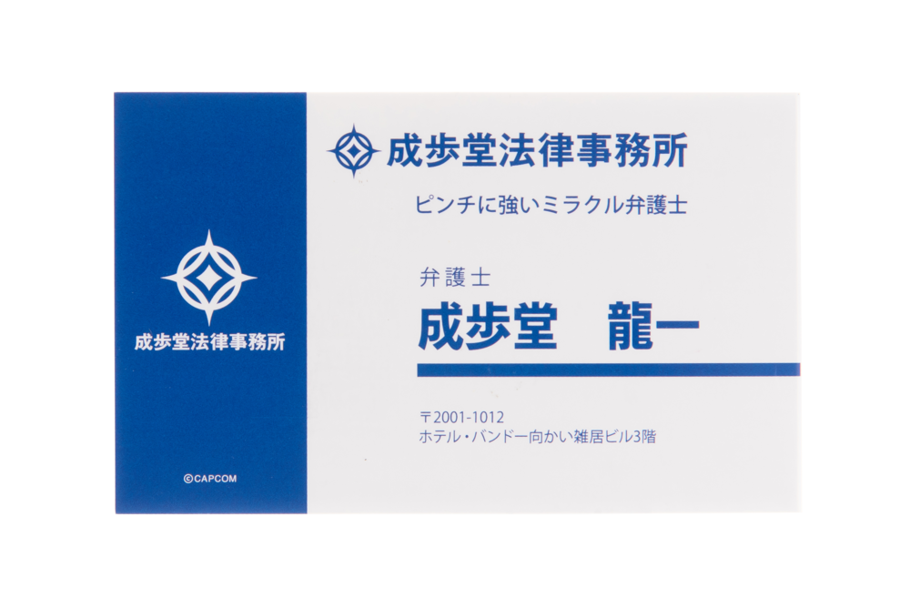 逆転裁判 成歩堂法律事務所 名刺付箋