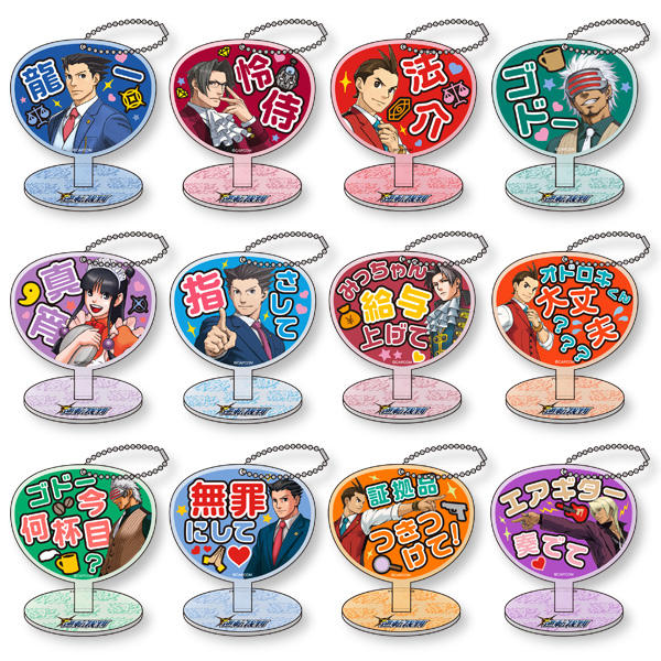 逆転裁判 推し活 トレーディングアクリルスタンドキーホルダー (全12種)