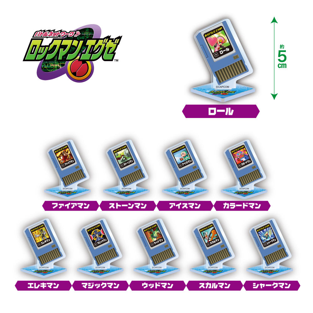 ロックマンエグゼ ナビチップアクリルスタンド