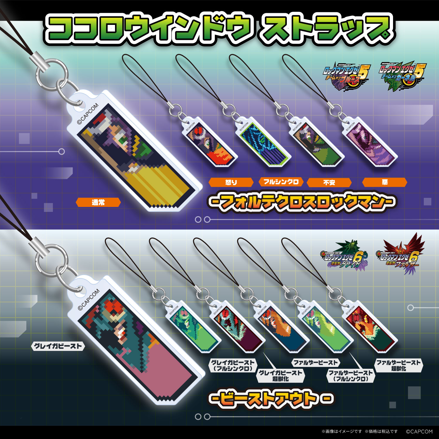 未来をデリートさせるな！ ”ココロウインドウ”を題材にした 