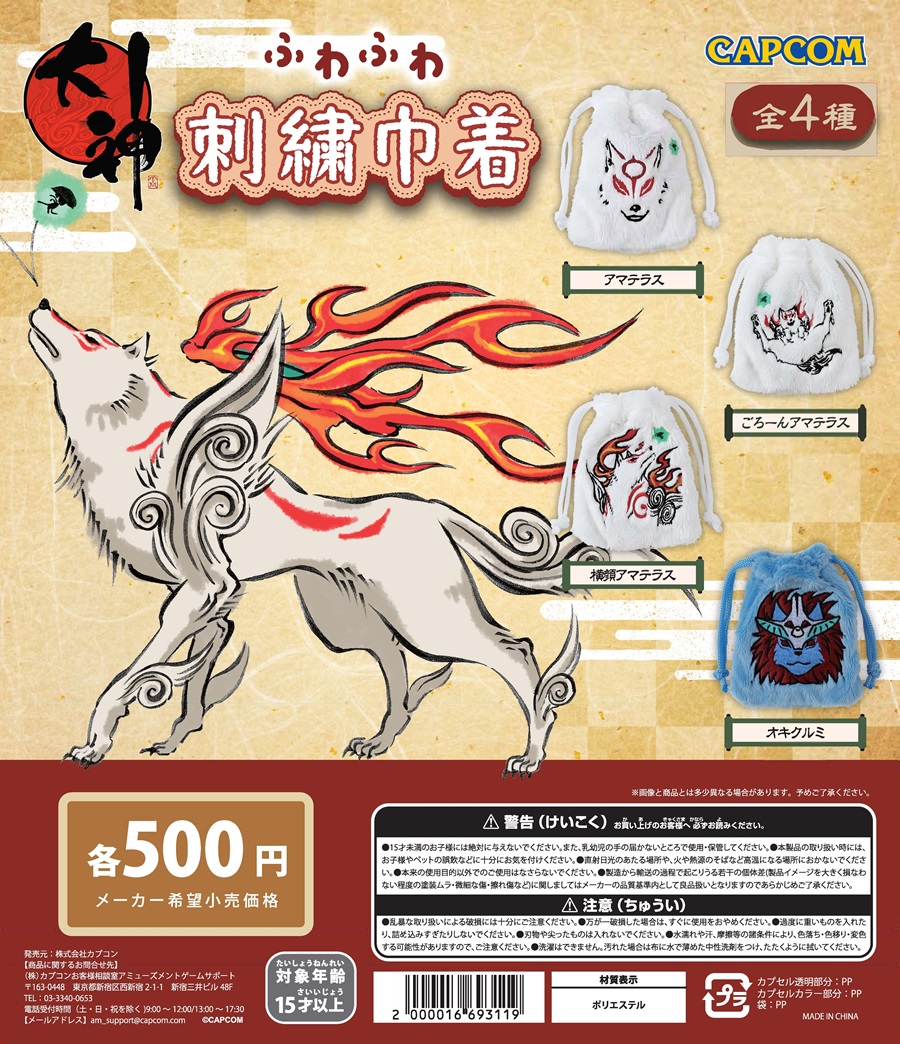 カプセルラボ | 株式会社カプコン