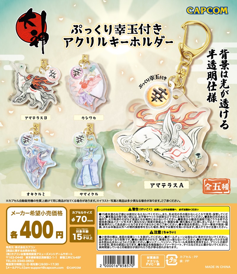 ガシャポン台紙46枚セット（カプコン多め） 入荷商品 | カプセルラボ 