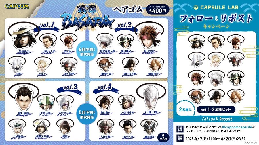 ①BASARA_ヘアゴム - コピー.jpg