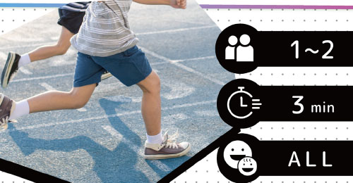 ランナーゾーン