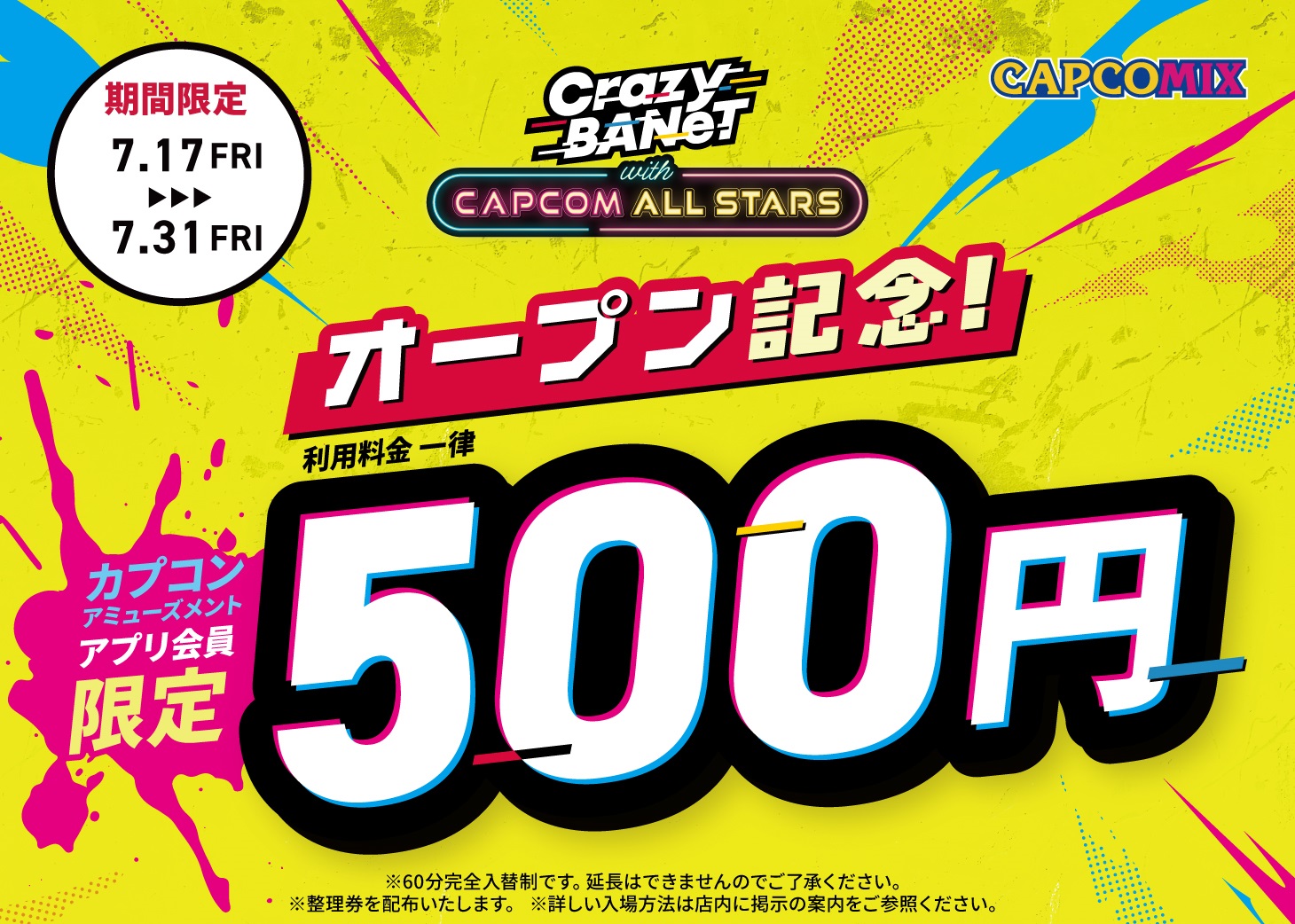 トップシーズン料金表
